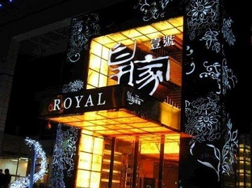 浦北高档KTV妹子质量哪家好-皇家壹号KTV高档娱乐体验